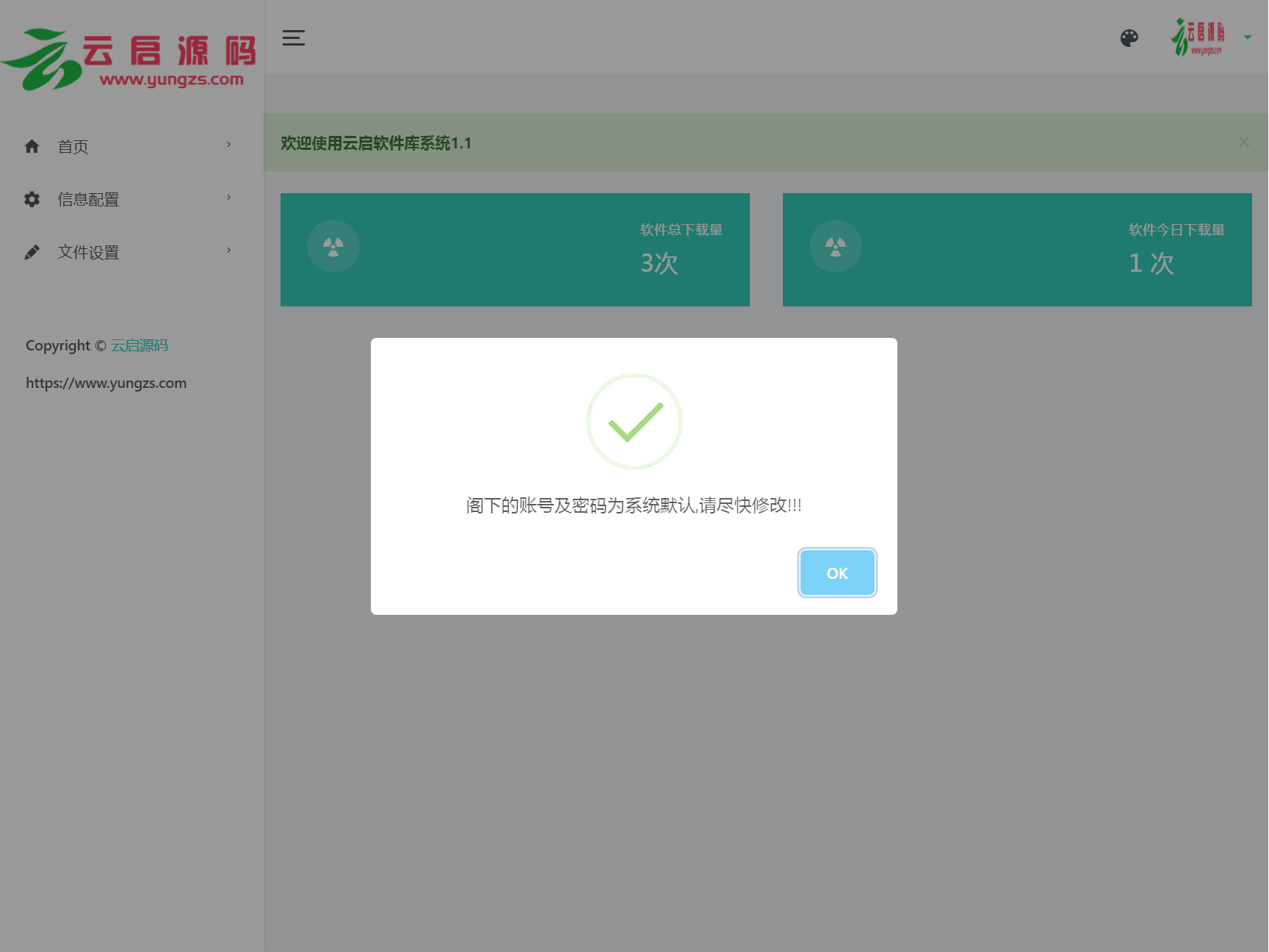2023最新仿蓝奏云下载页带后台控制PHP网站源码程序