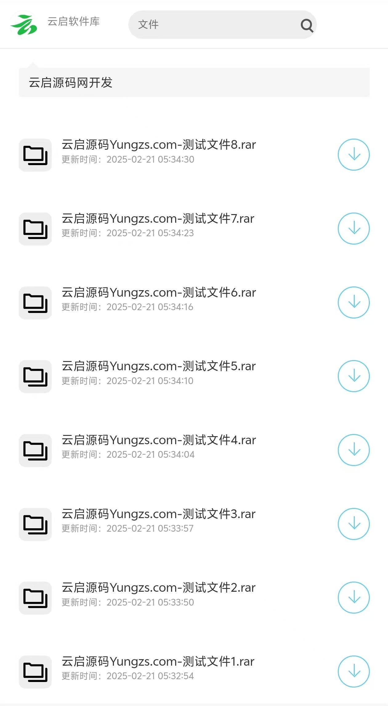 2023最新仿蓝奏云下载页带后台控制PHP网站源码程序
