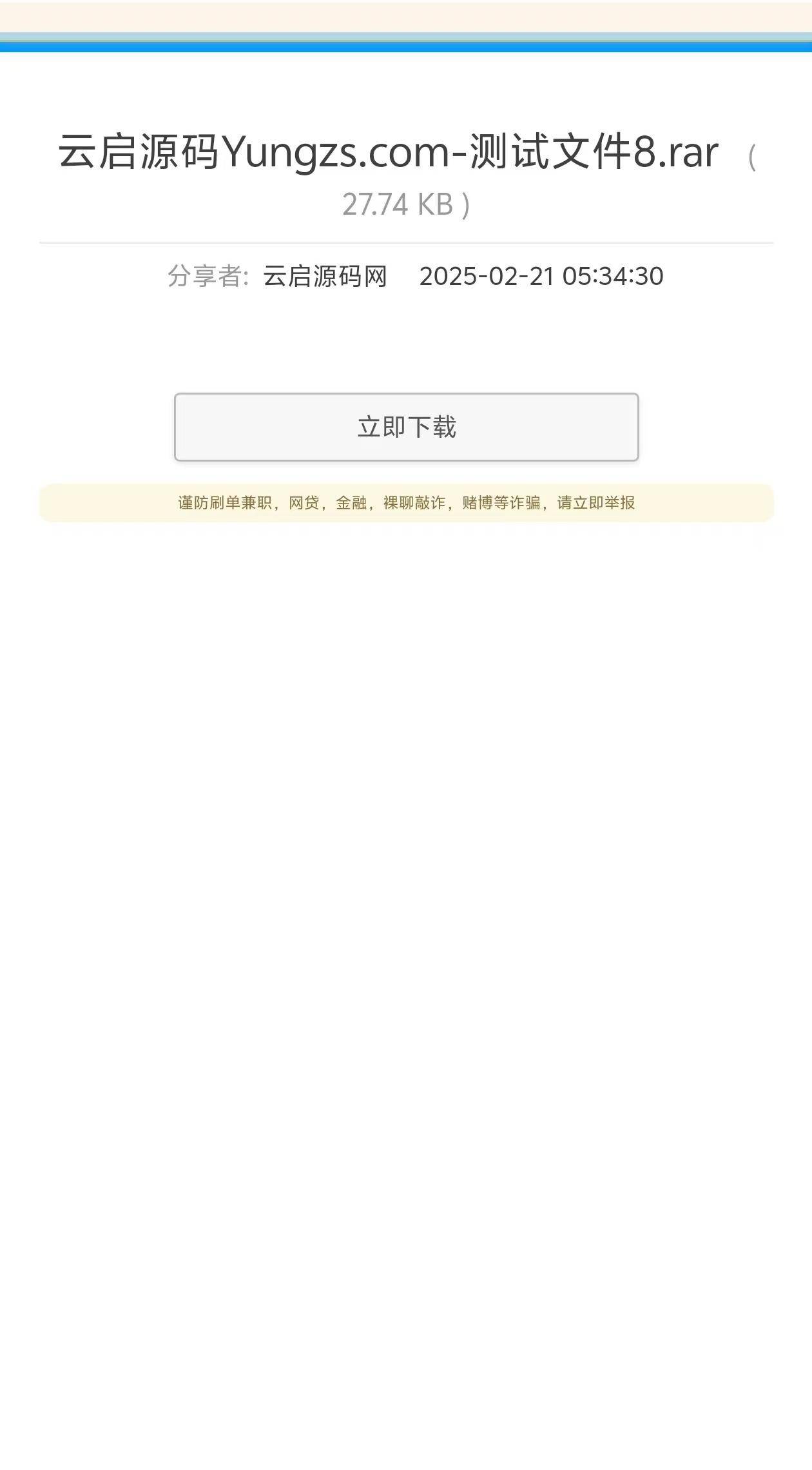 2023最新仿蓝奏云下载页带后台控制PHP网站源码程序