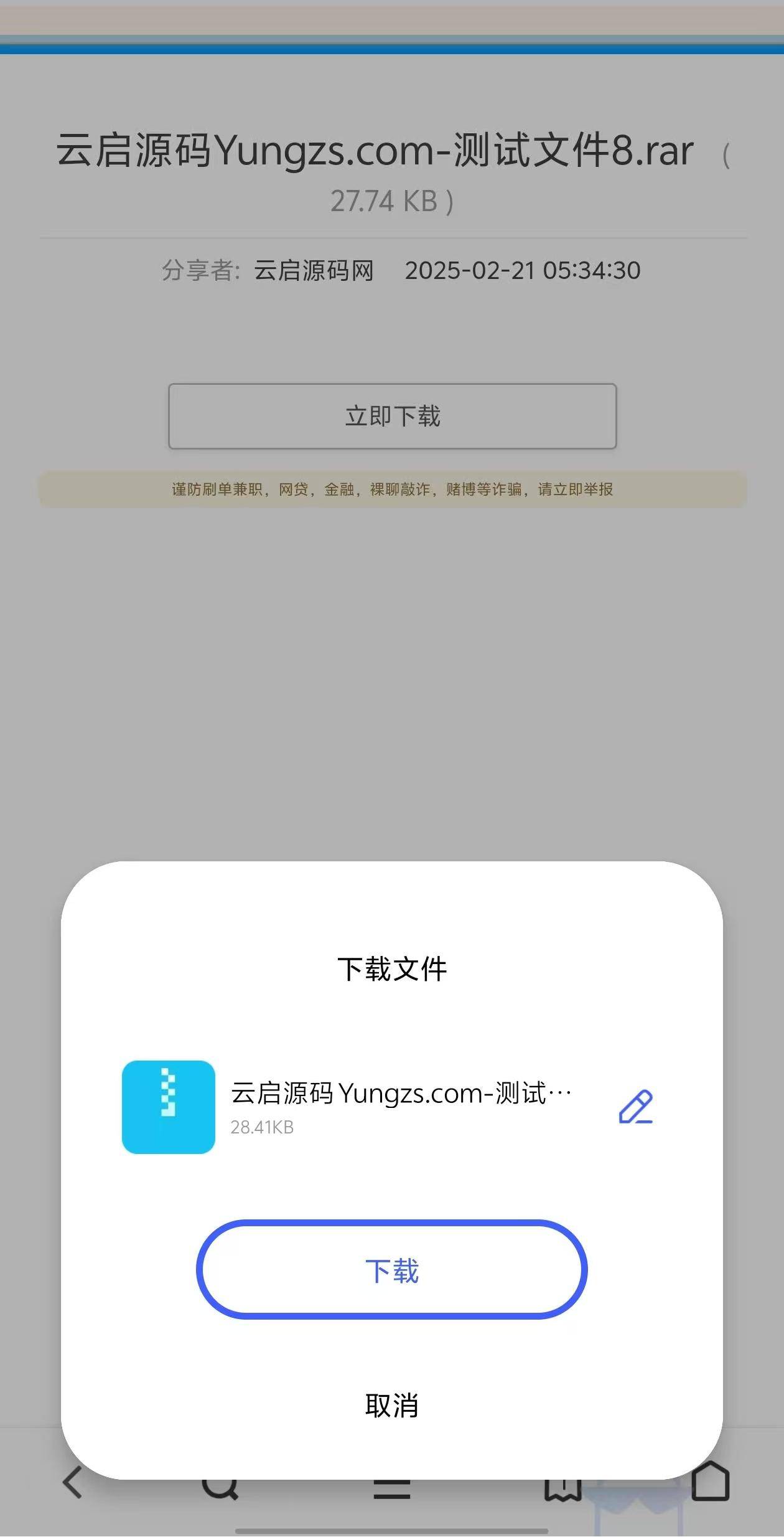 2023最新仿蓝奏云下载页带后台控制PHP网站源码程序