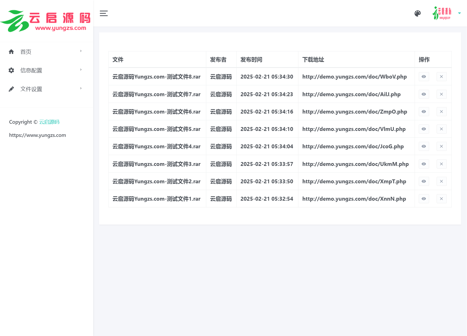 2023最新仿蓝奏云下载页带后台控制PHP网站源码程序