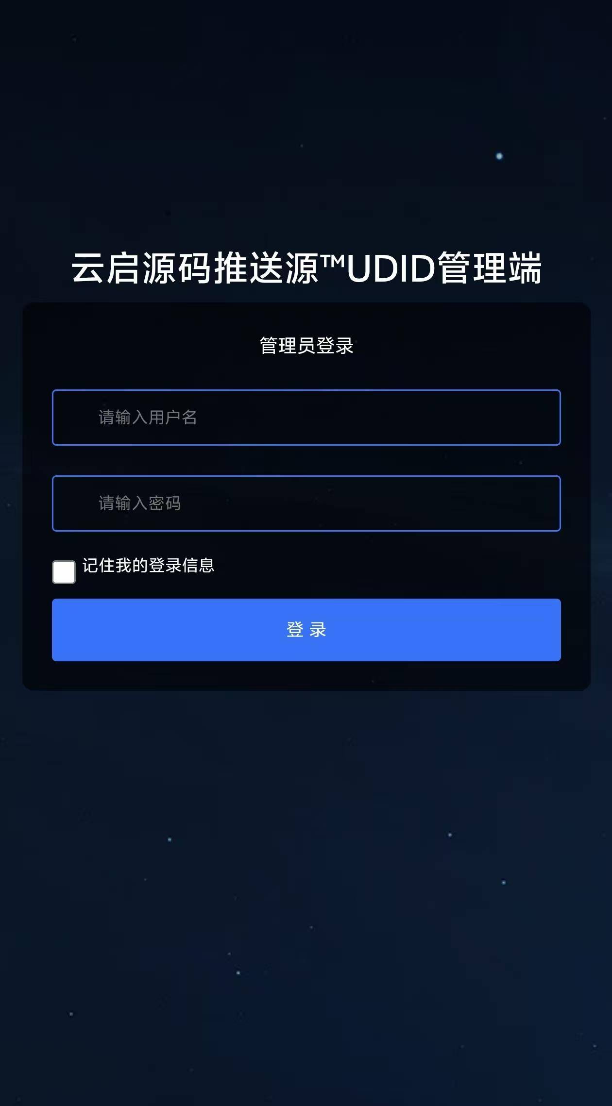 UDID自动签名源码支持任何IPA签名可重签对接内测侠