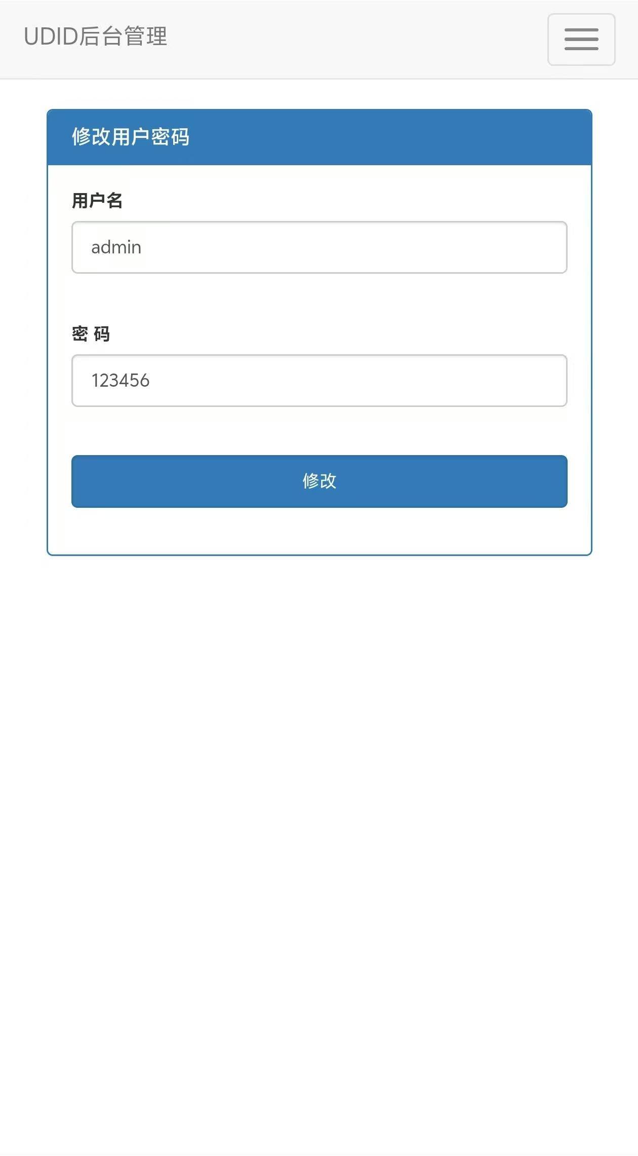 UDID自动签名源码支持任何IPA签名可重签对接内测侠