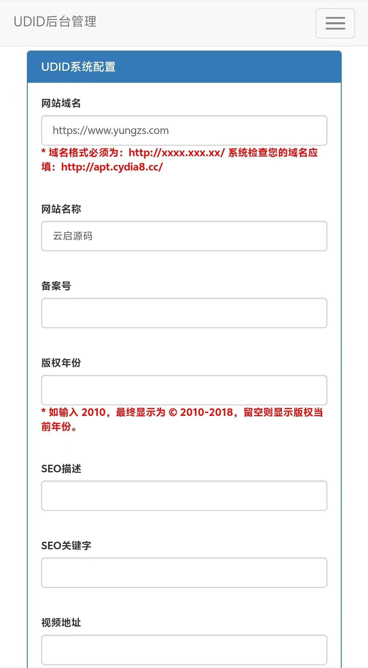 UDID自动签名源码支持任何IPA签名可重签对接内测侠