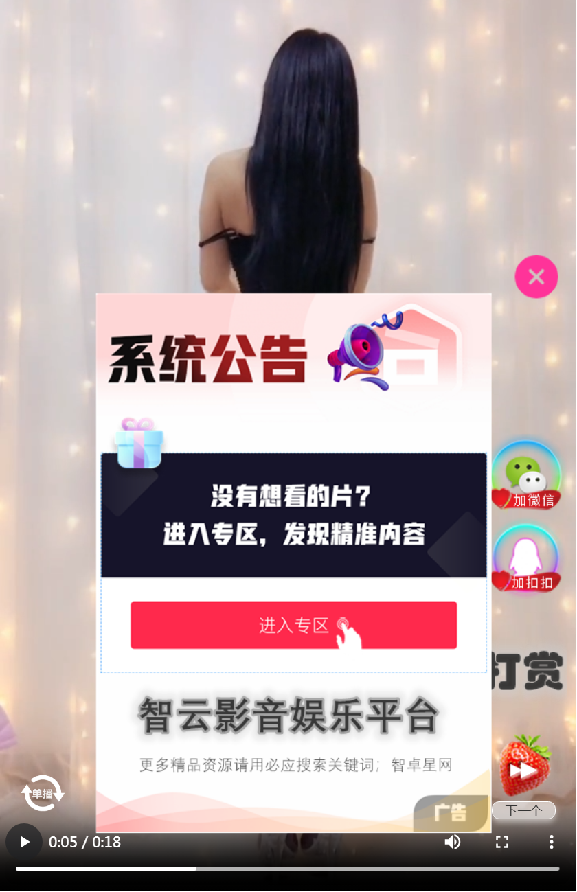 图片[5]-H5随机短视频滑动带打赏源码可封装APP或嵌入式观看-云启源码