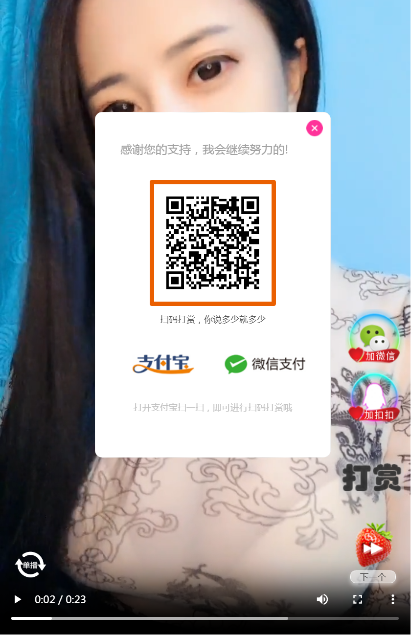 图片[6]-H5随机短视频滑动带打赏源码可封装APP或嵌入式观看-云启源码