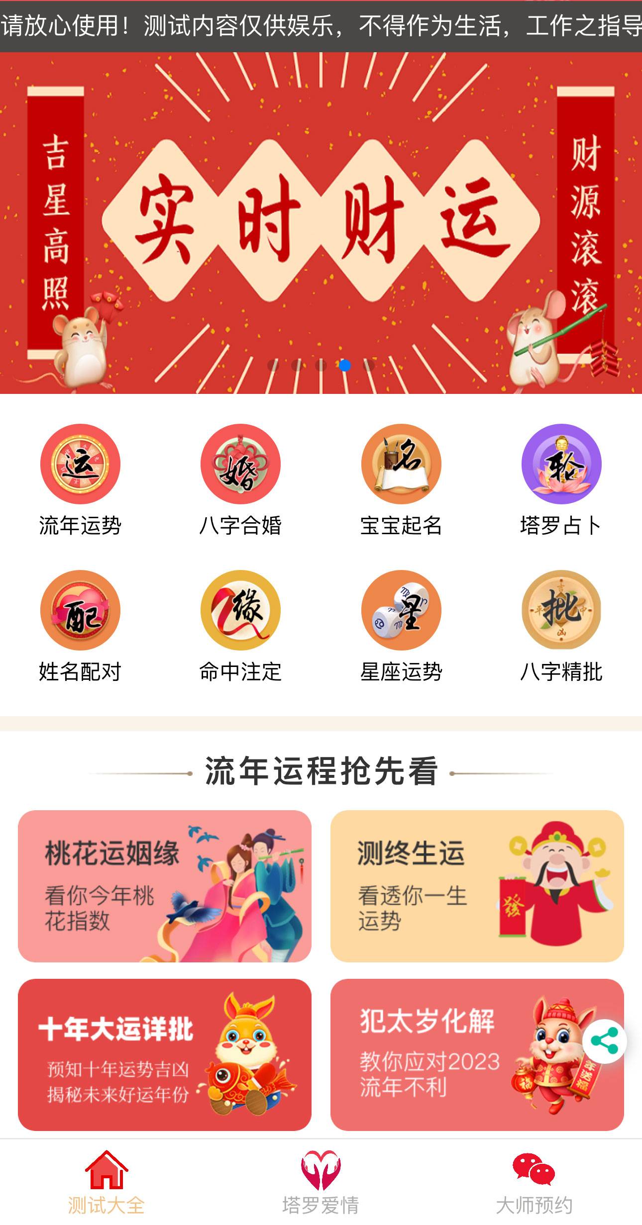 图片[1]-全新2023UI风水起名塔罗占卜星座运势测算网站PHP源码-云启源码