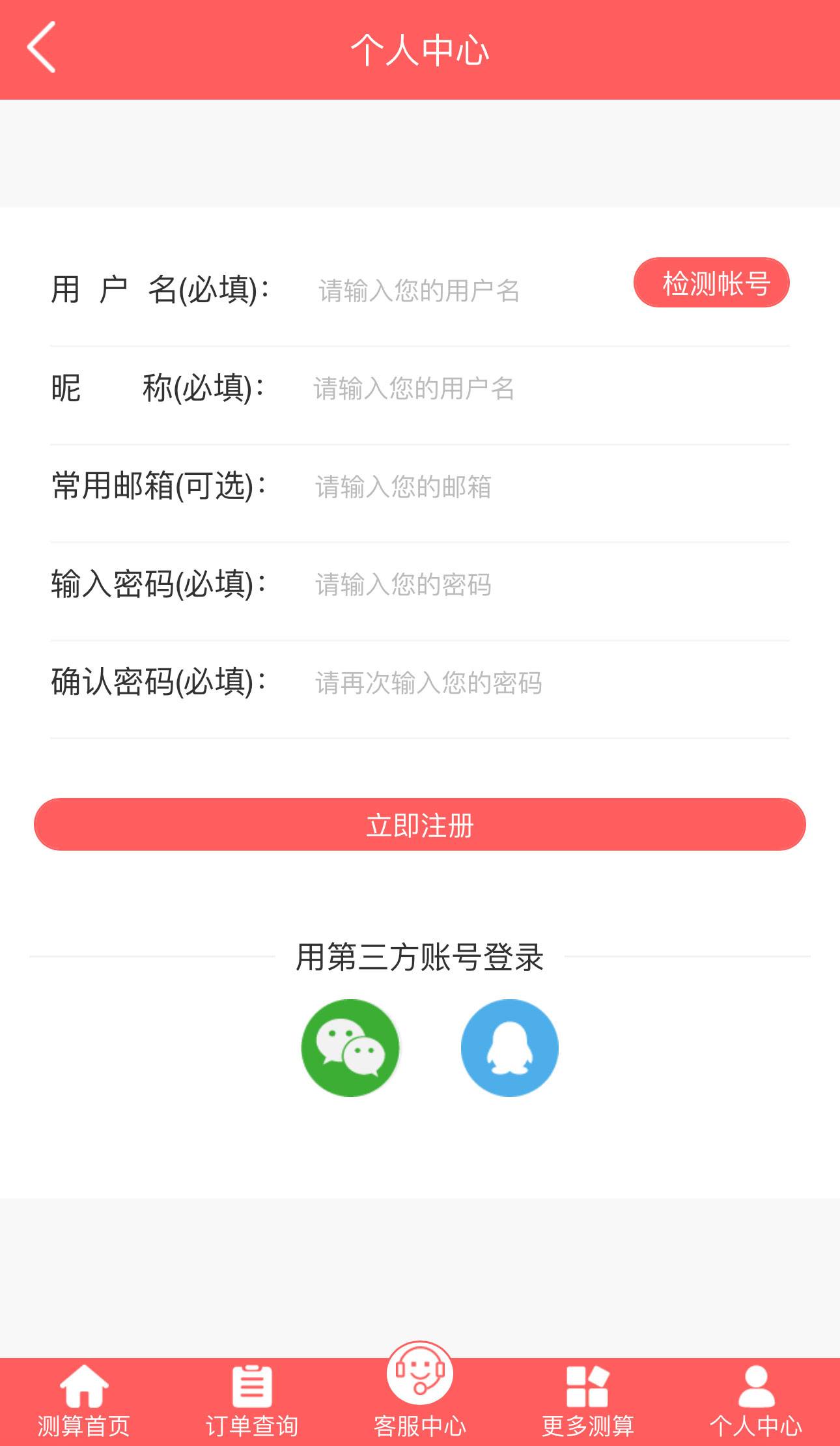 图片[12]-全新2023UI风水起名塔罗占卜星座运势测算网站PHP源码-云启源码