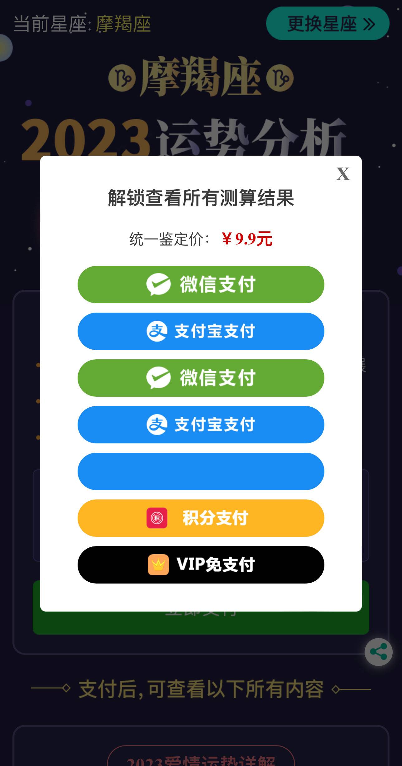 图片[9]-全新2023UI风水起名塔罗占卜星座运势测算网站PHP源码-云启源码