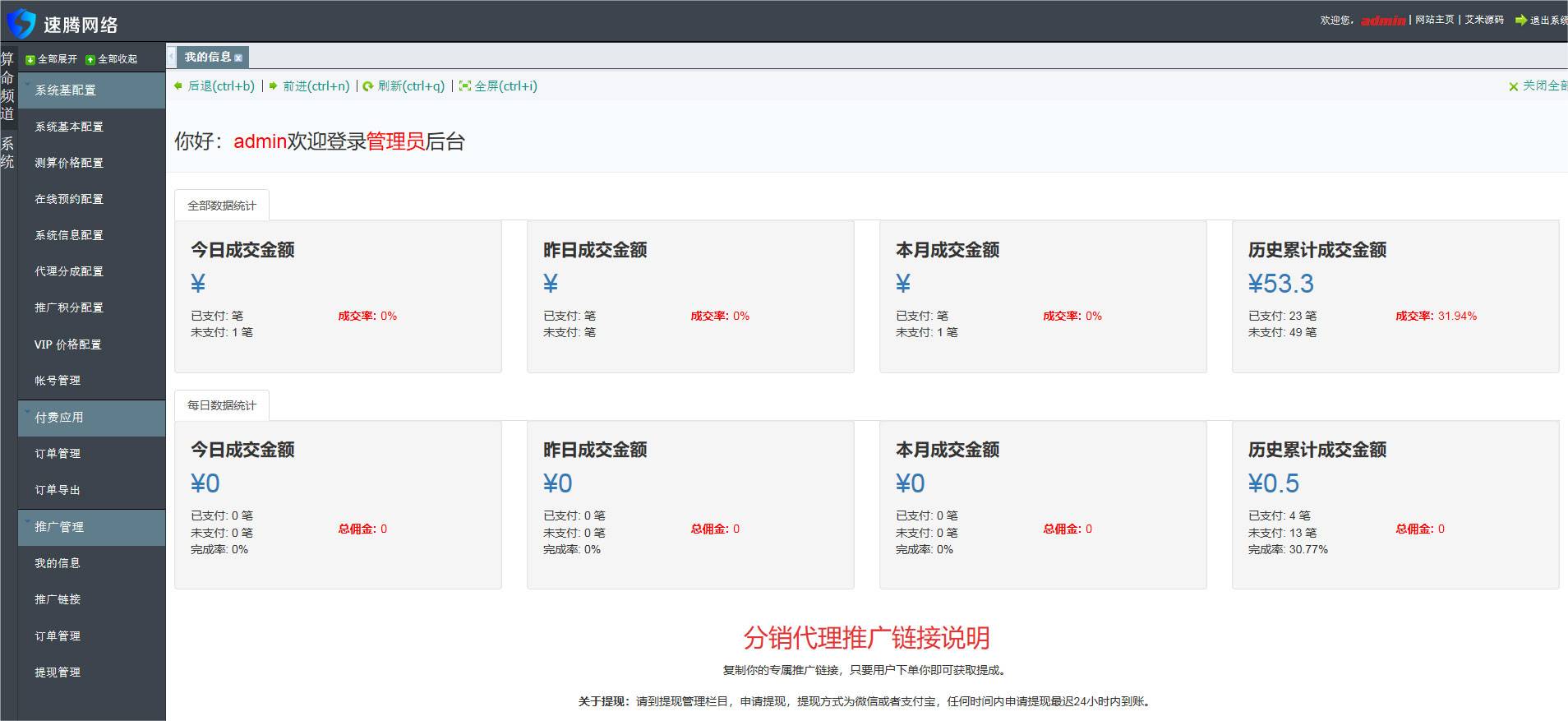 图片[15]-全新2023UI风水起名塔罗占卜星座运势测算网站PHP源码-云启源码
