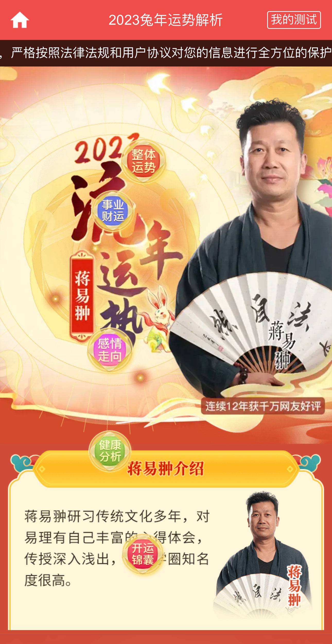 图片[2]-全新2023UI风水起名塔罗占卜星座运势测算网站PHP源码-云启源码