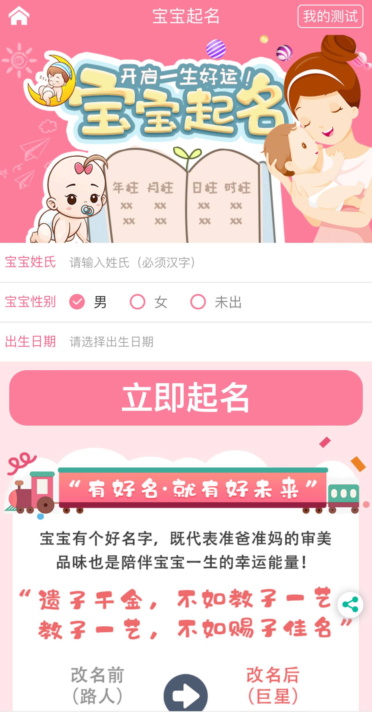 图片[4]-全新2023UI风水起名塔罗占卜星座运势测算网站PHP源码-云启源码