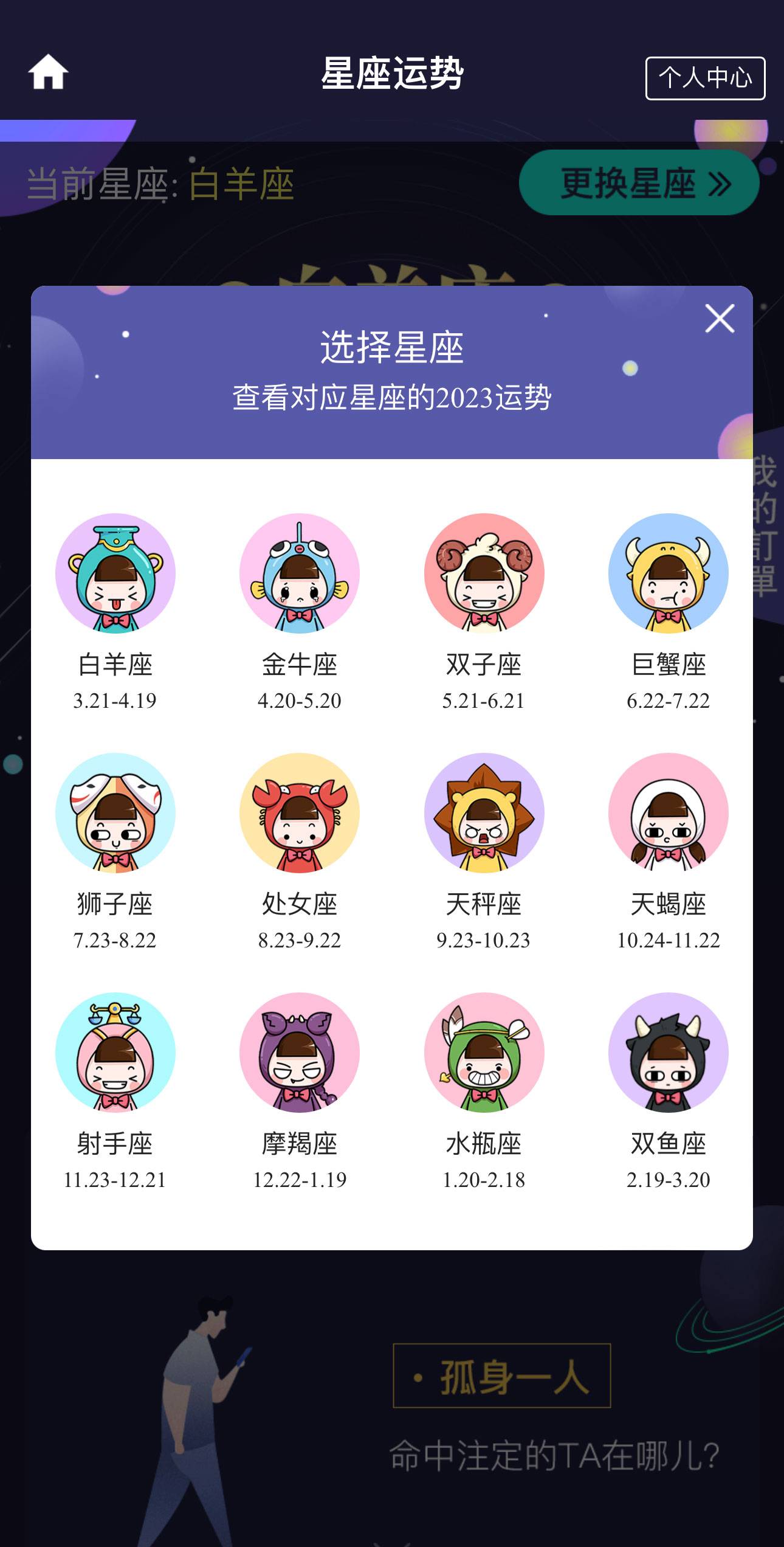 图片[7]-全新2023UI风水起名塔罗占卜星座运势测算网站PHP源码-云启源码