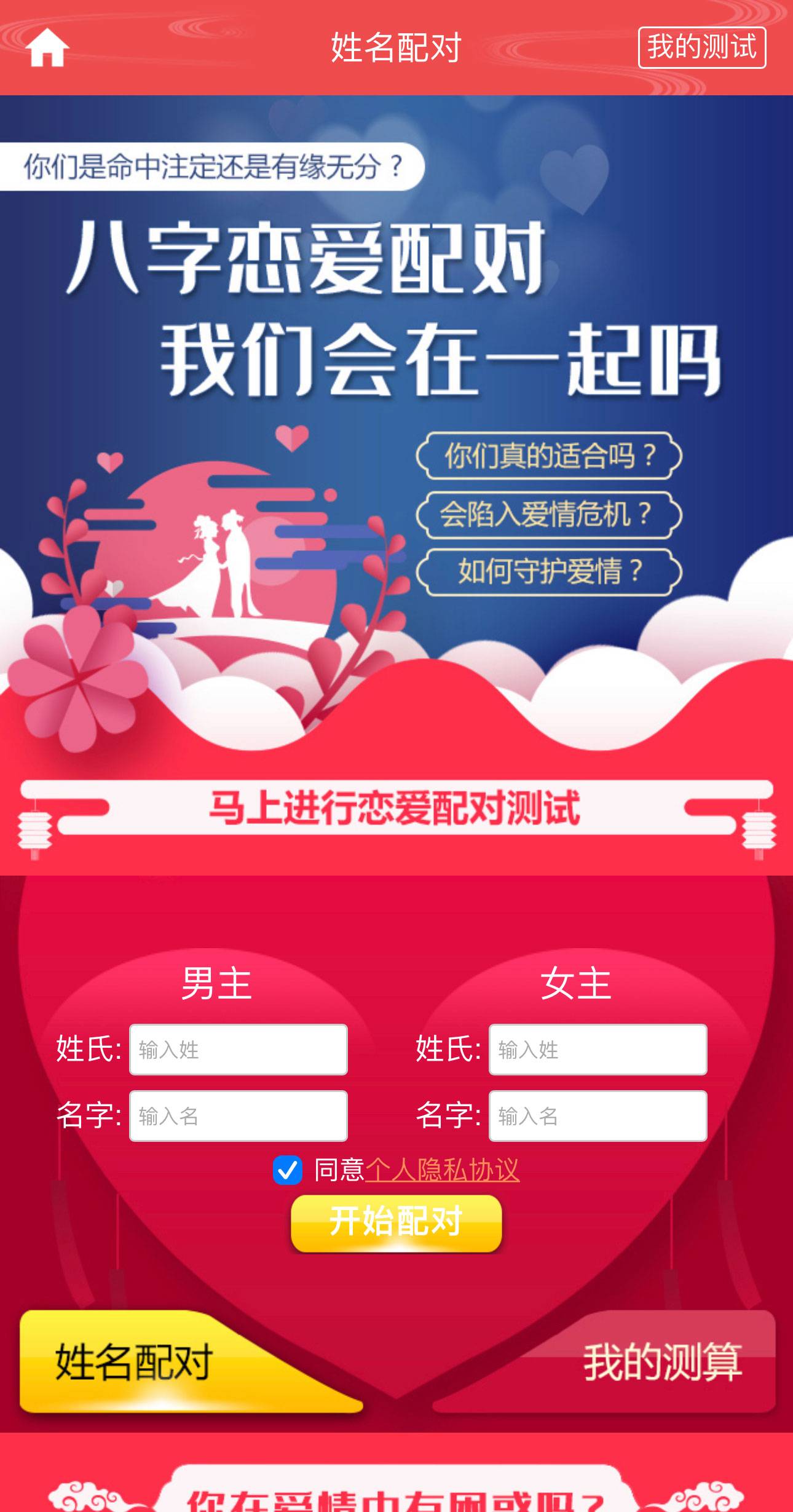 图片[6]-全新2023UI风水起名塔罗占卜星座运势测算网站PHP源码-云启源码