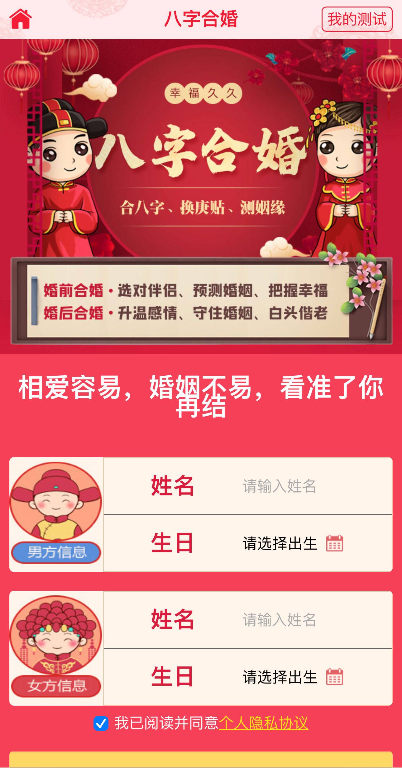 图片[3]-全新2023UI风水起名塔罗占卜星座运势测算网站PHP源码-云启源码