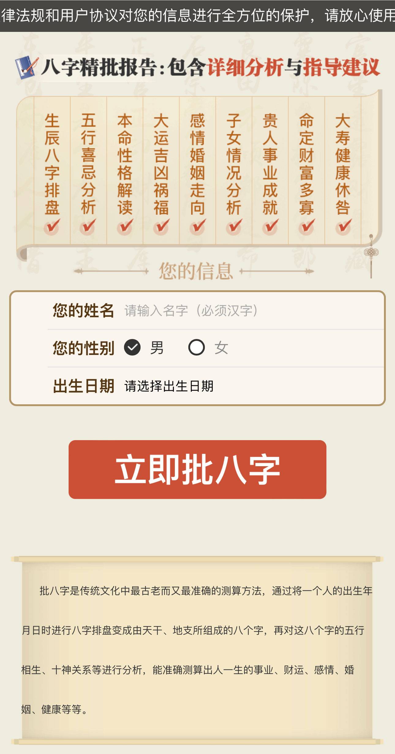 图片[10]-全新2023UI风水起名塔罗占卜星座运势测算网站PHP源码-云启源码