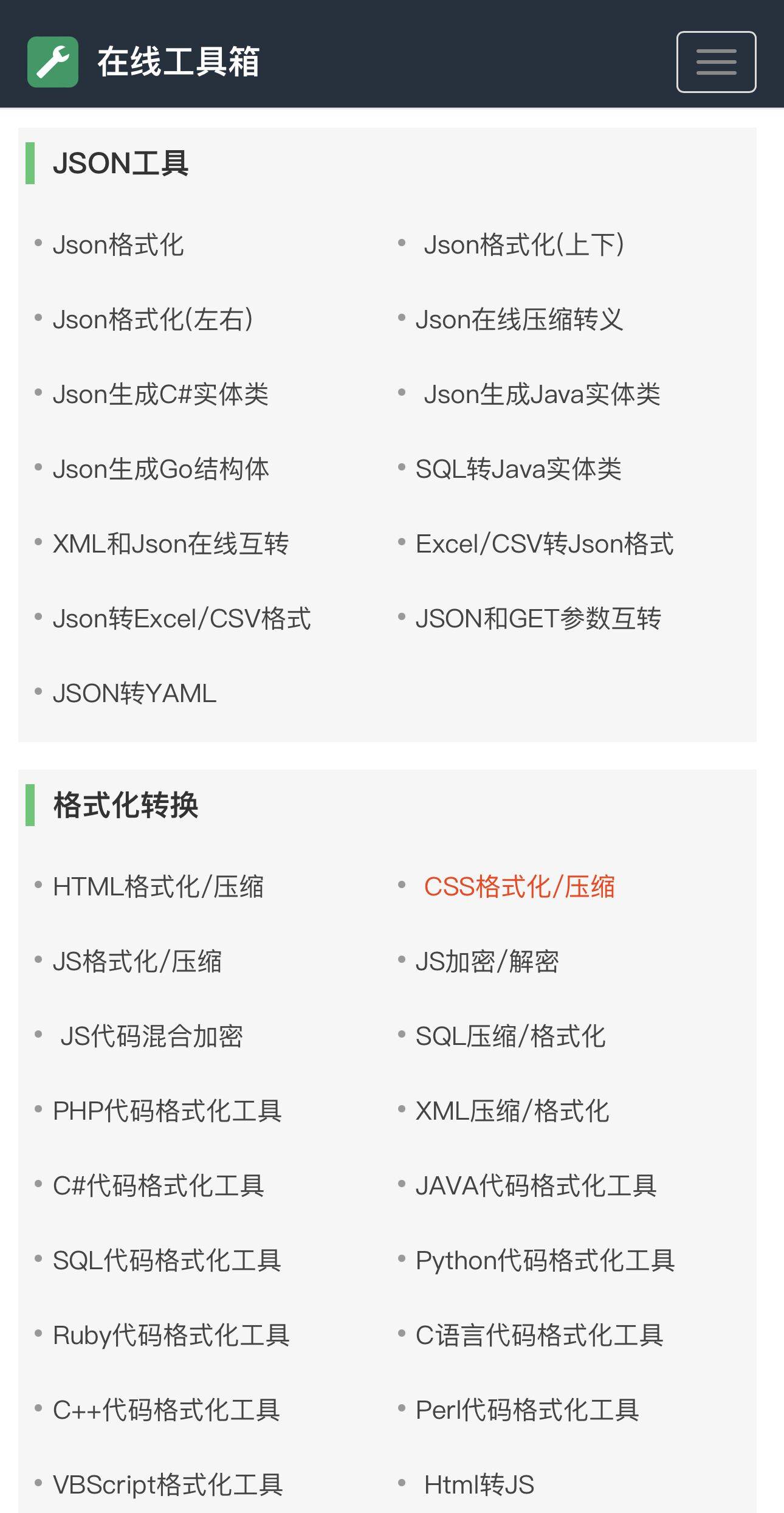 图片[4]-站长工具ThinkPHP自适应PHP源码程序带后台优化修复版-云启源码