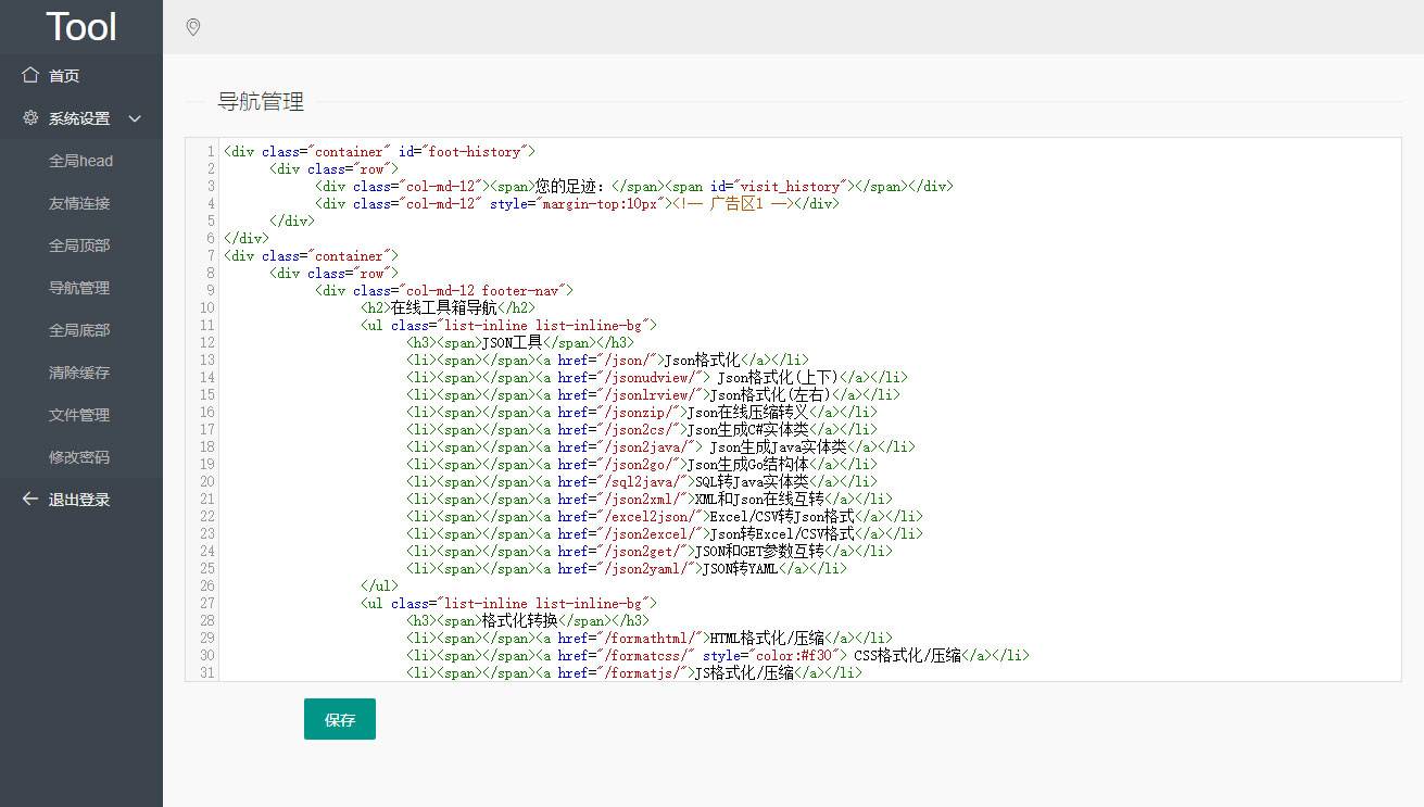 图片[9]-站长工具ThinkPHP自适应PHP源码程序带后台优化修复版-云启源码