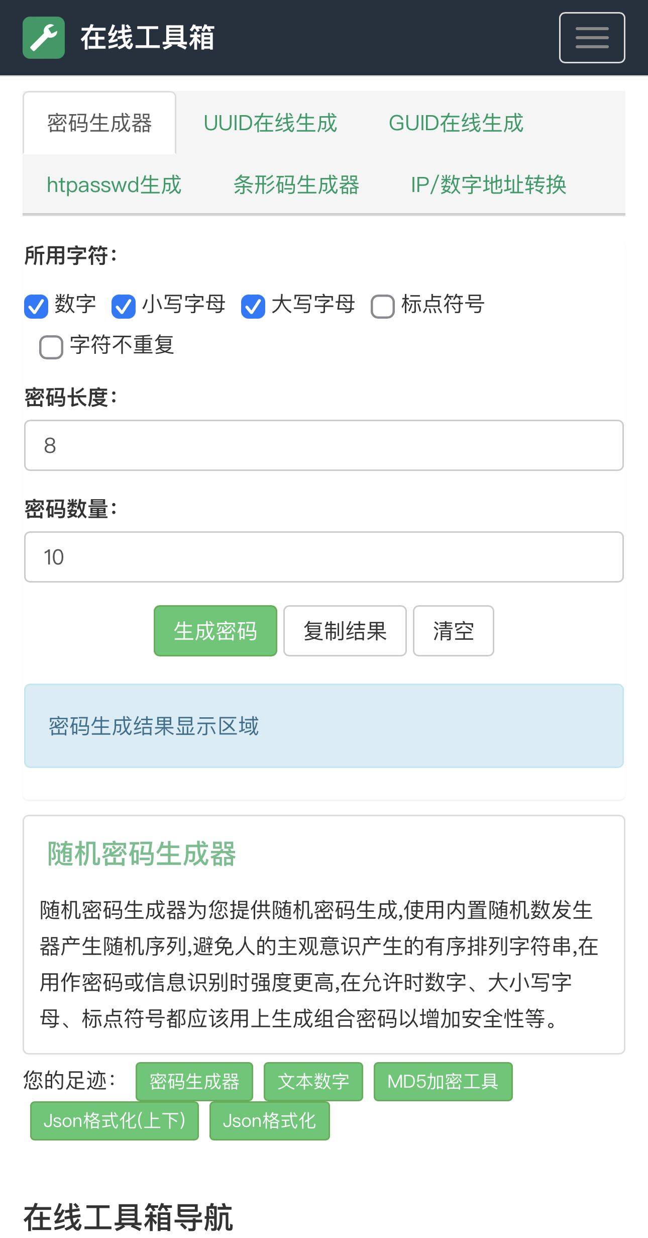 图片[5]-站长工具ThinkPHP自适应PHP源码程序带后台优化修复版-云启源码