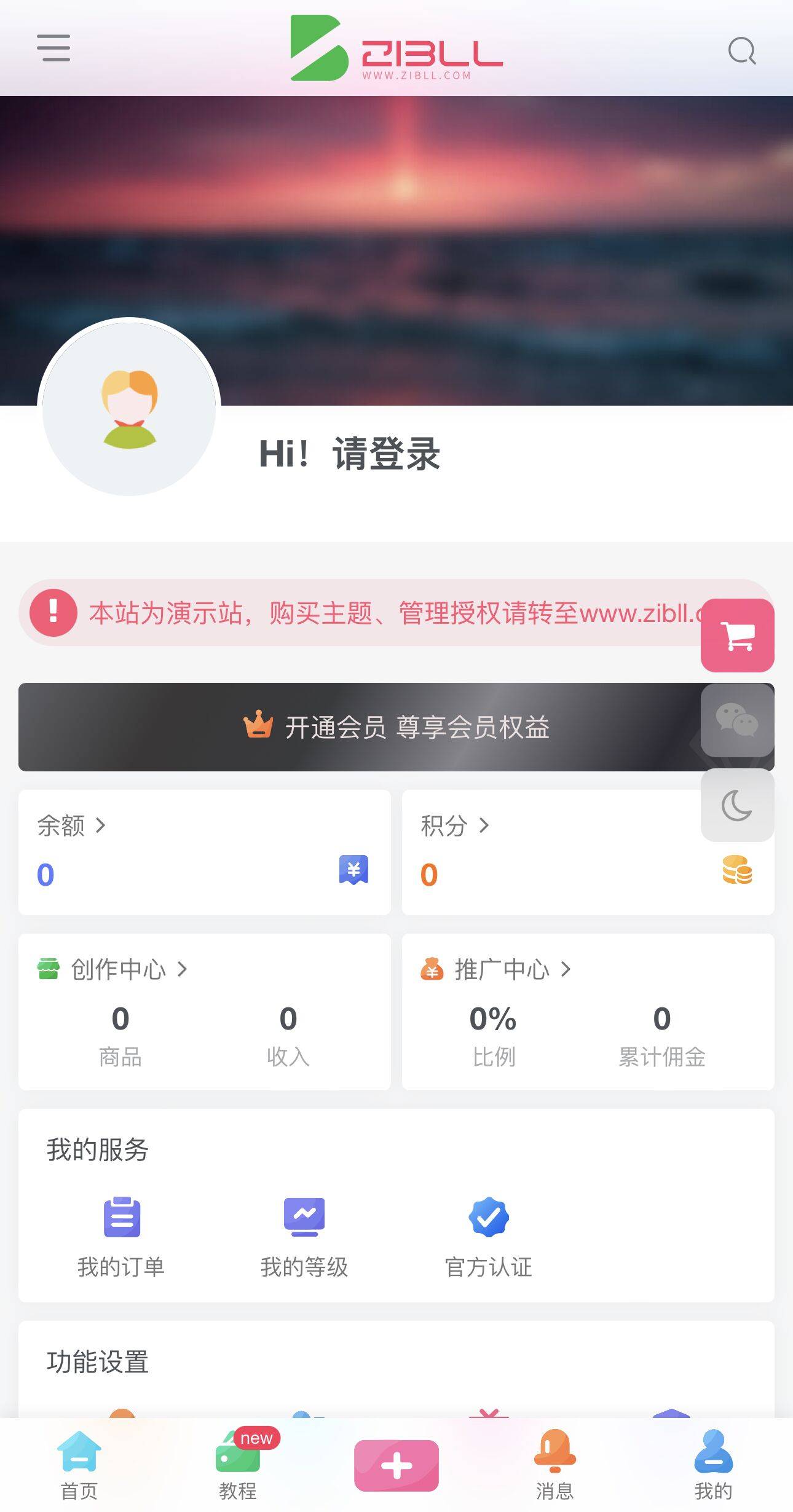 图片[12]-Zibll子比主题V6.5最新WordPress完美免授权无限制版-云启源码