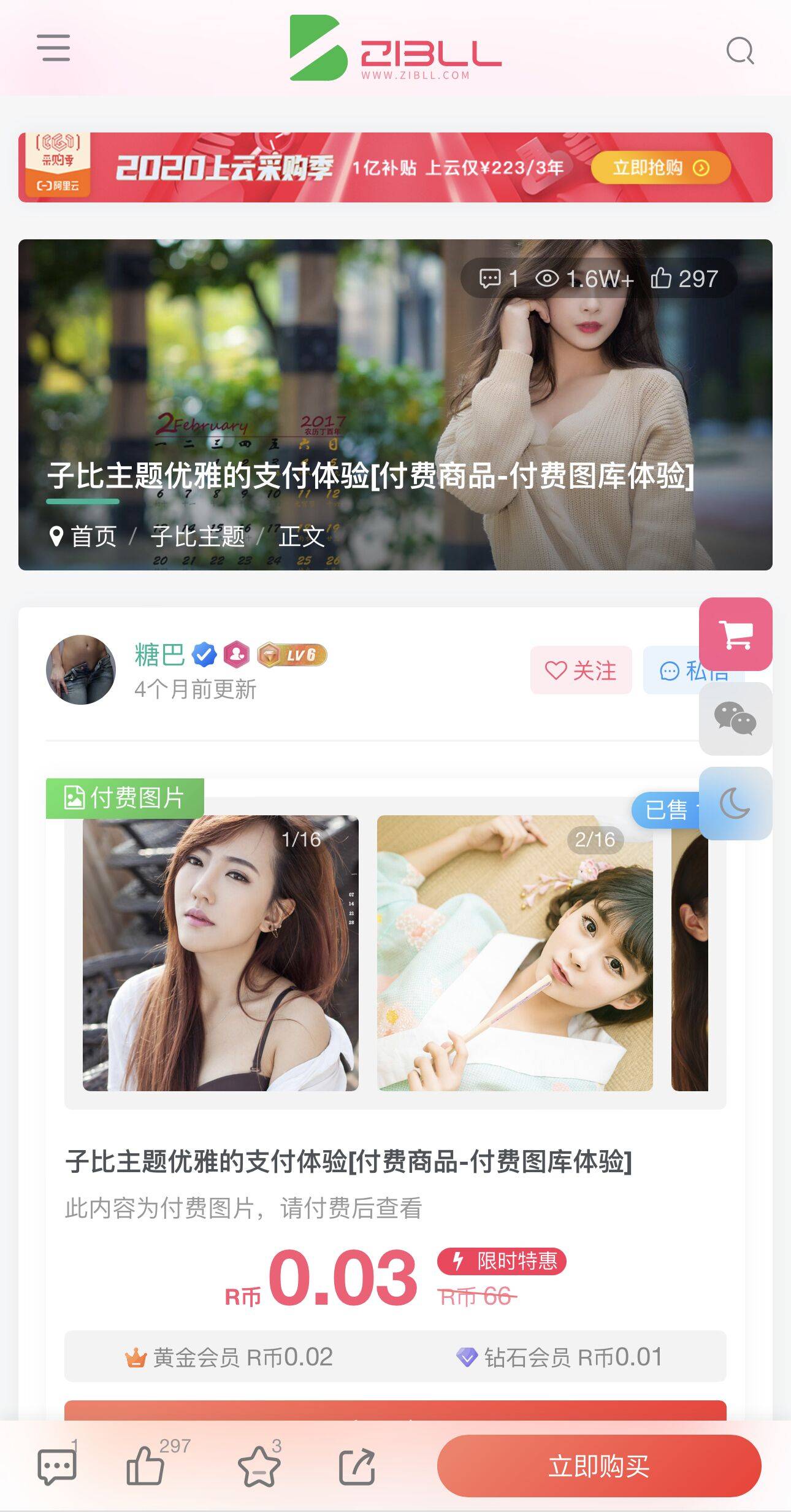 图片[11]-Zibll子比主题V6.5最新WordPress完美免授权无限制版-云启源码