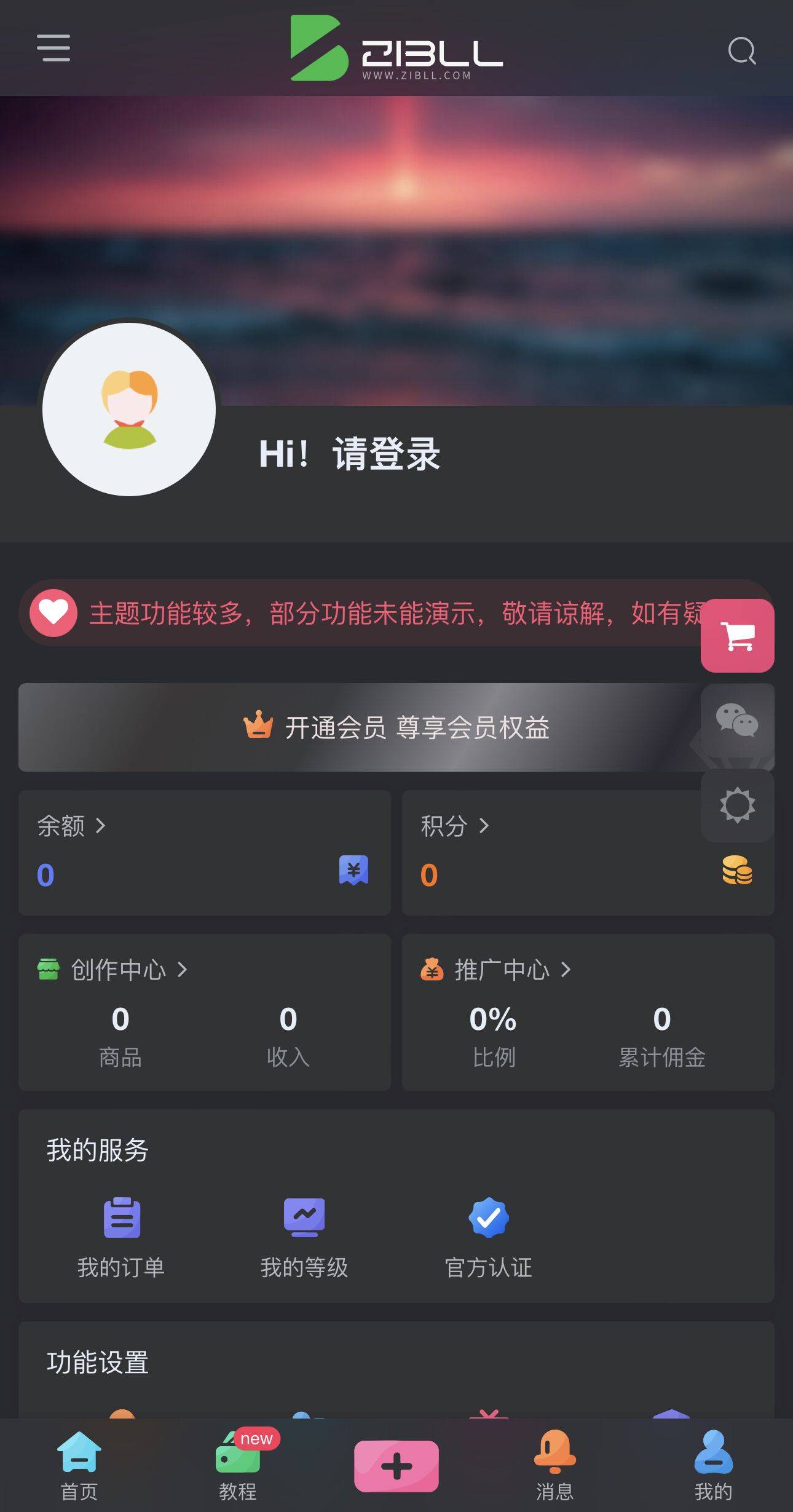 图片[6]-Zibll子比主题V6.5最新WordPress完美免授权无限制版-云启源码