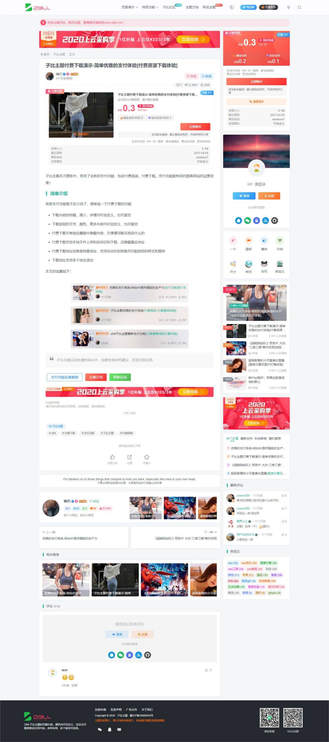 图片[8]-Zibll子比主题V6.5最新WordPress完美免授权无限制版-云启源码