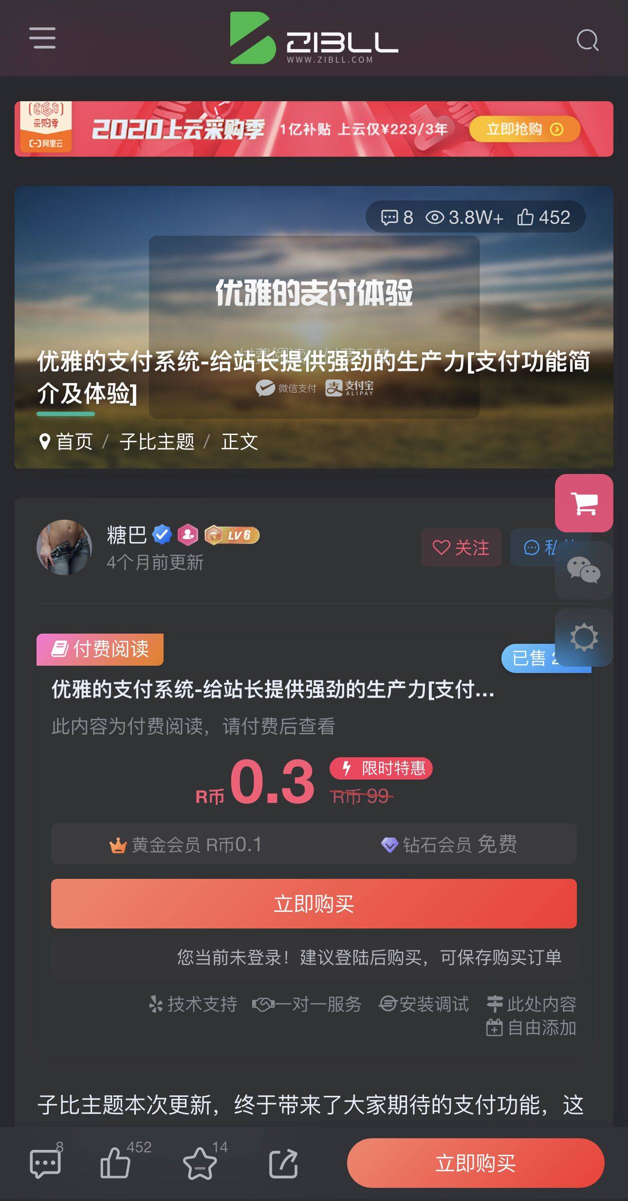 图片[4]-Zibll子比主题V6.5最新WordPress完美免授权无限制版-云启源码