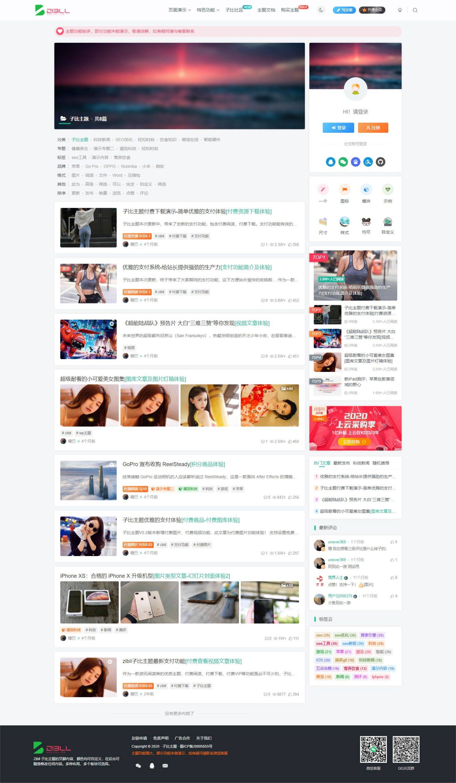 图片[9]-Zibll子比主题V6.5最新WordPress完美免授权无限制版-云启源码