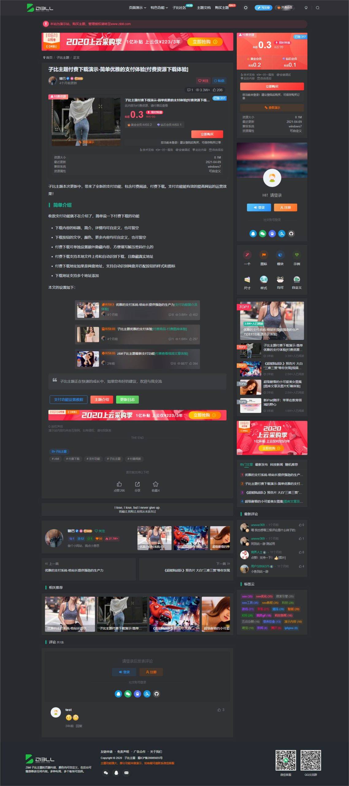 图片[2]-Zibll子比主题V6.5最新WordPress完美免授权无限制版-云启源码