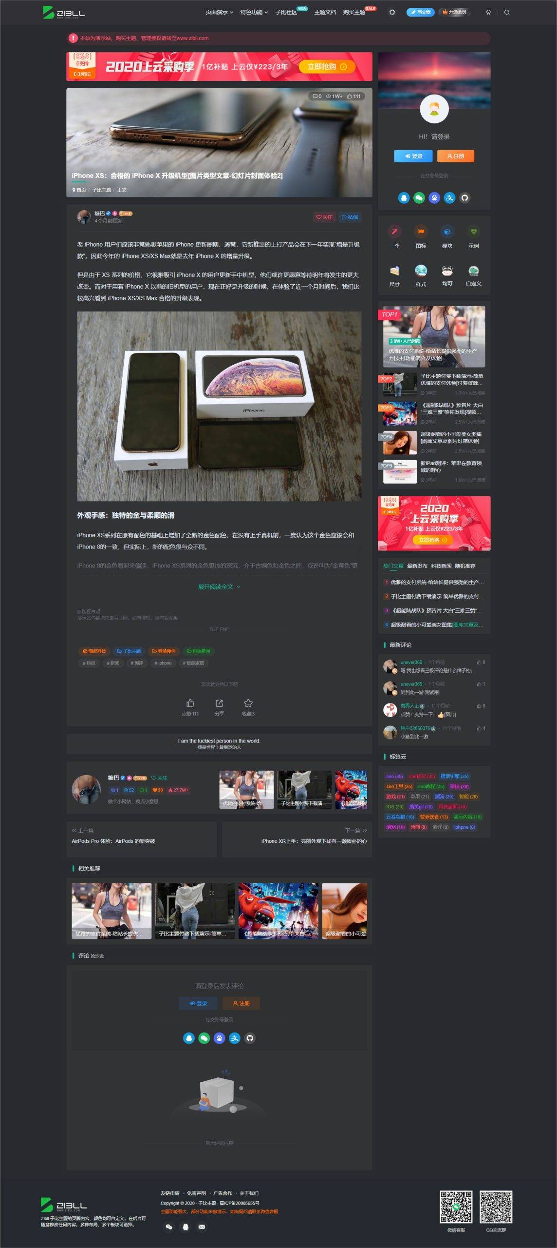 图片[3]-Zibll子比主题V6.5最新WordPress完美免授权无限制版-云启源码