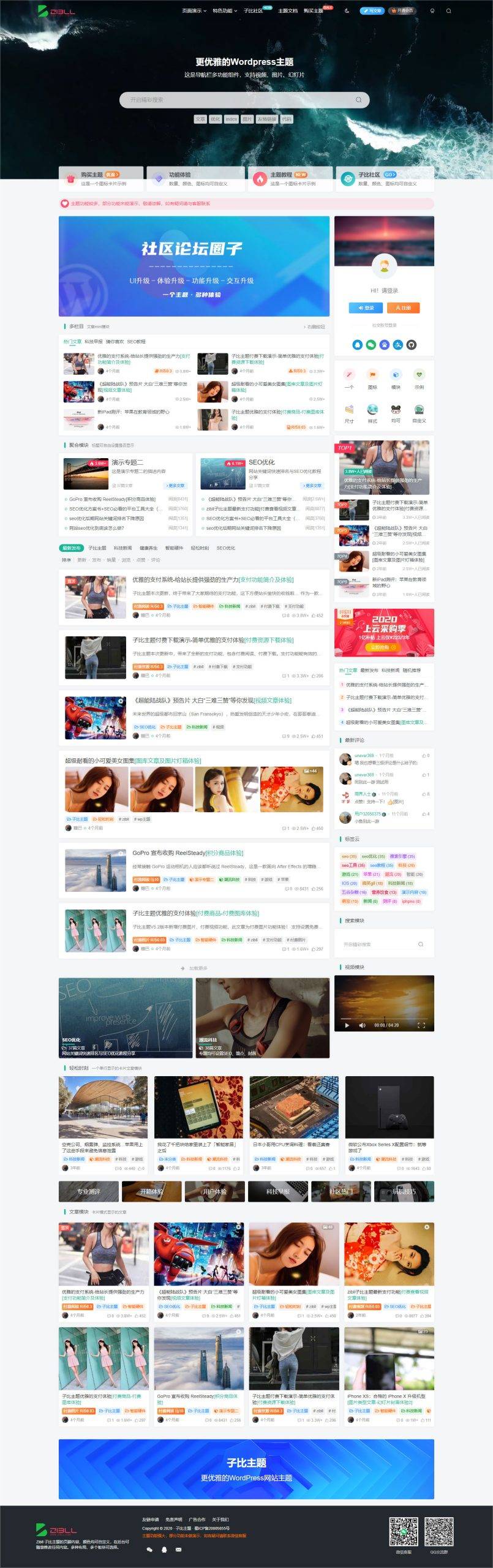 图片[7]-Zibll子比主题V6.5最新WordPress完美免授权无限制版-云启源码