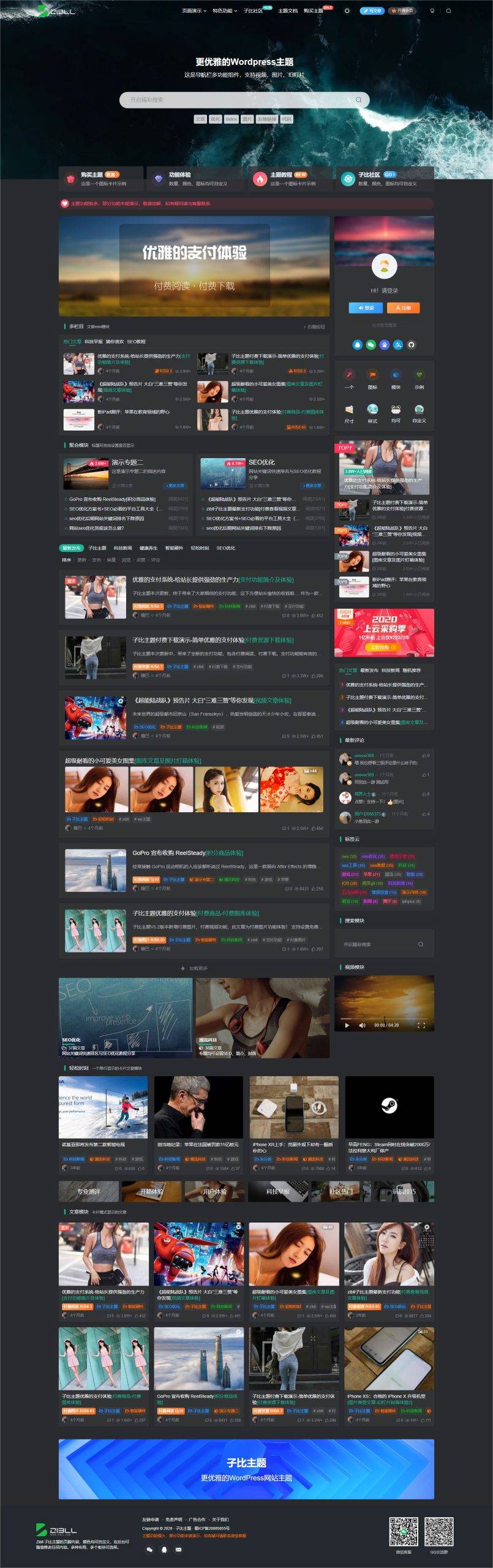 图片[1]-Zibll子比主题V6.5最新WordPress完美免授权无限制版-云启源码