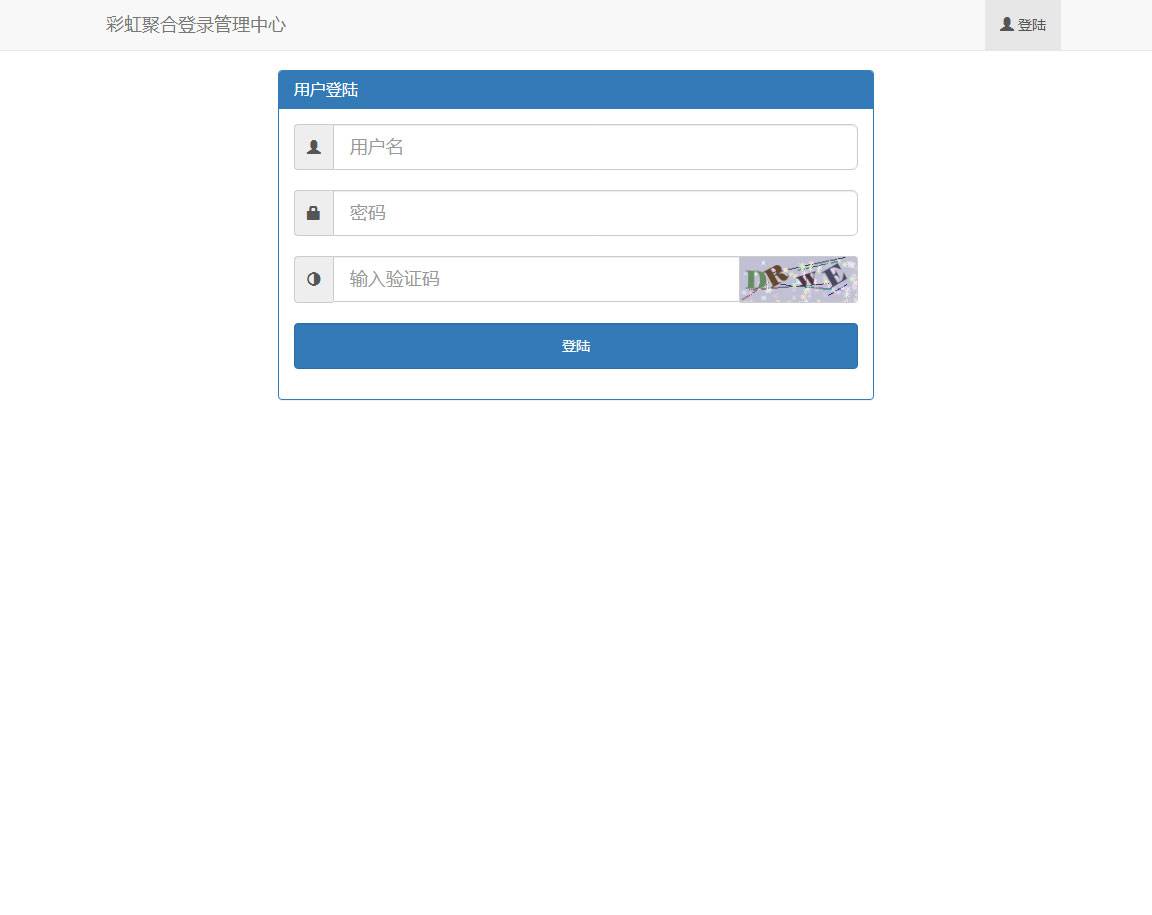 图片[4]-彩虹社交账号聚合登录系统源码开心版一站式登录系统-云启源码