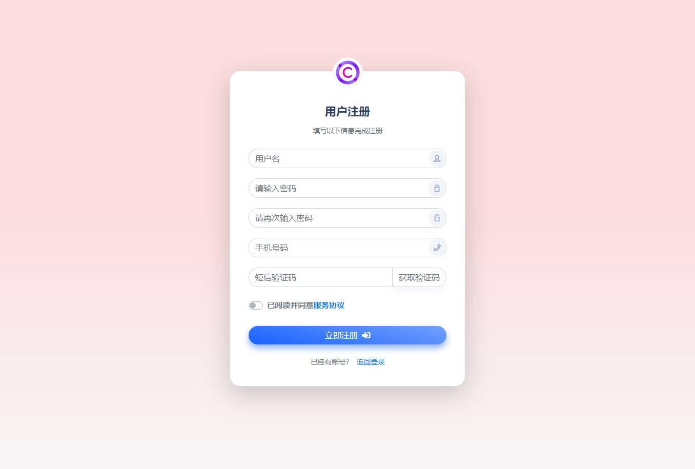 图片[3]-彩虹社交账号聚合登录系统源码开心版一站式登录系统-云启源码