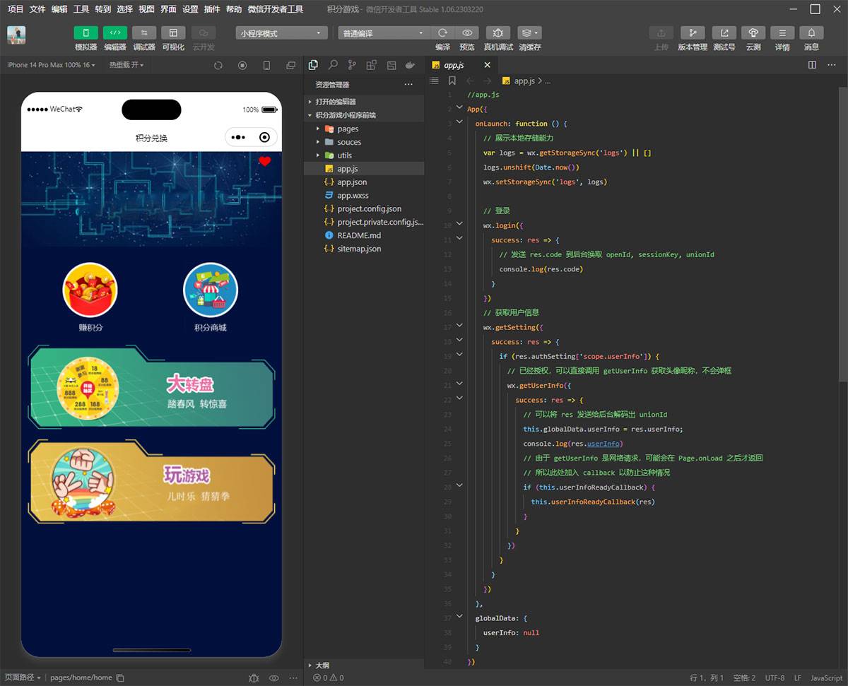 图片[3]-猜拳游戏微信小程序源码带大转盘积分抽奖及积分兑换-云启源码