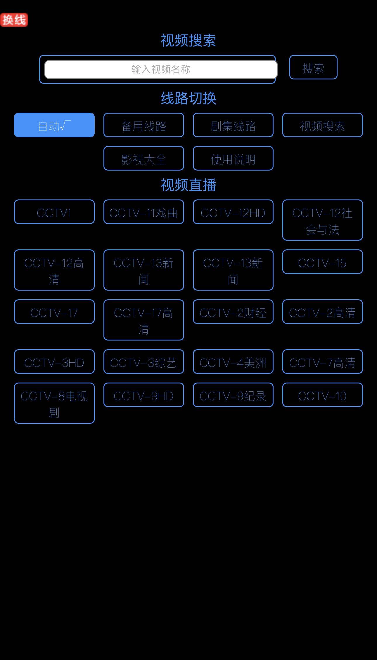 图片[4]-XyPlayer智能解析PHP源码v4.0.8版本完美无错亲测可用-云启源码