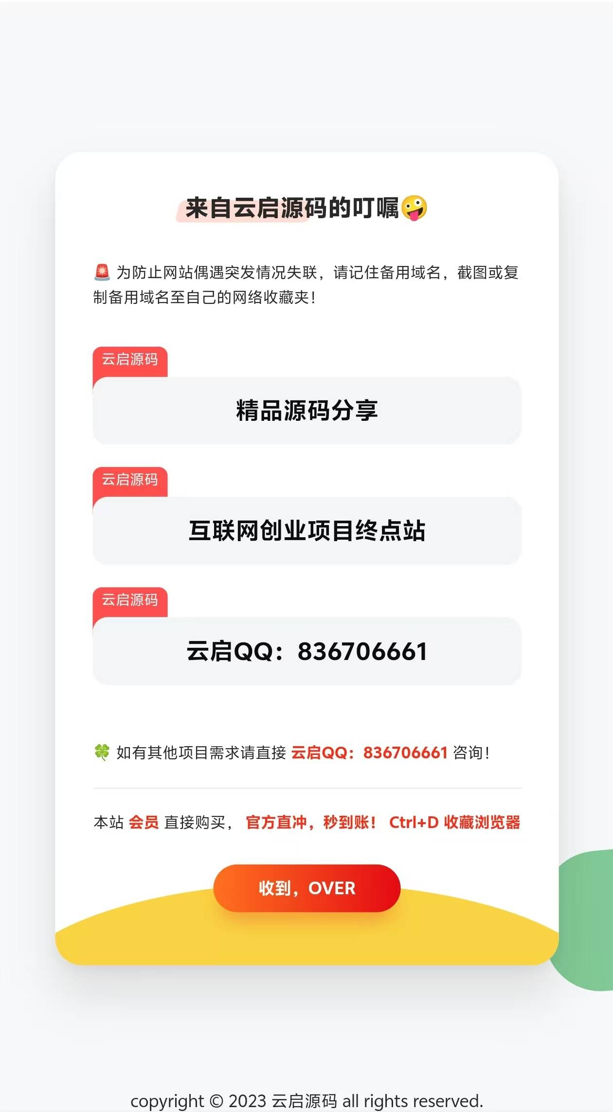图片[2]-自适应电脑手机卡片网址导航网站发布页静态单页源码-云启源码