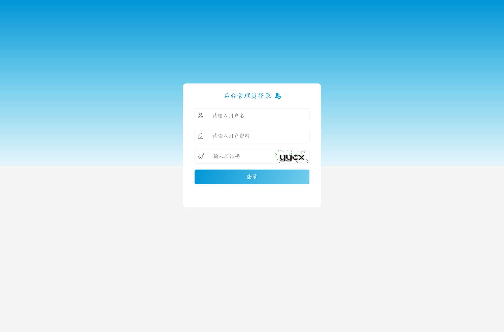 图片[5]-小权云黑管理系统V1.2.2版骗子公布系统PHP源码程序-云启源码