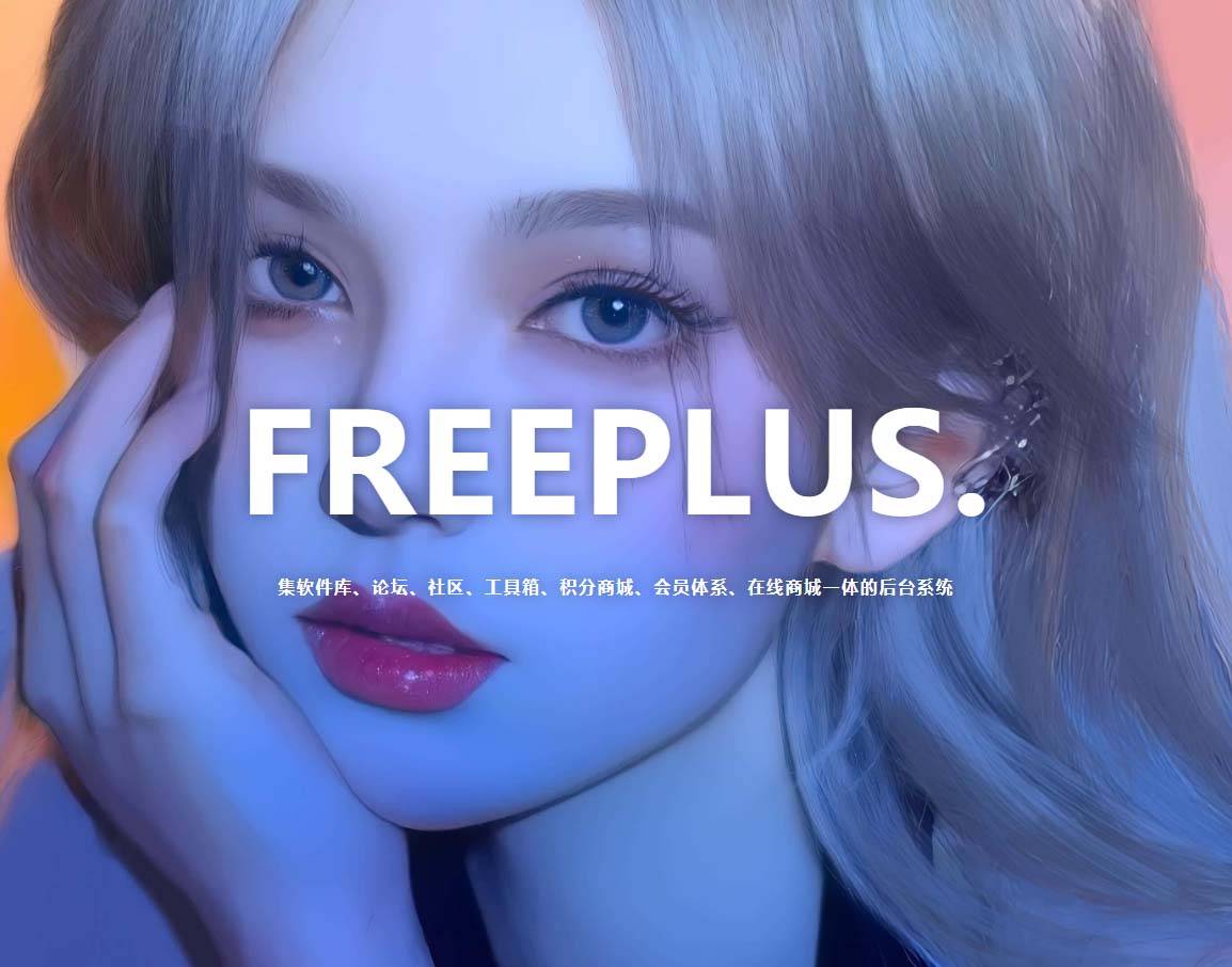 图片[3]-软件库社区论坛源码集成工具箱积分在线商城会员体系-云启源码