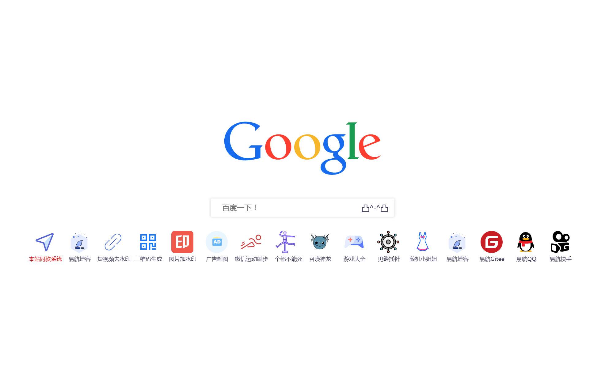 图片[2]-易航网址引导系统 v1.9版源码去除弹窗引导页导航系统-云启源码