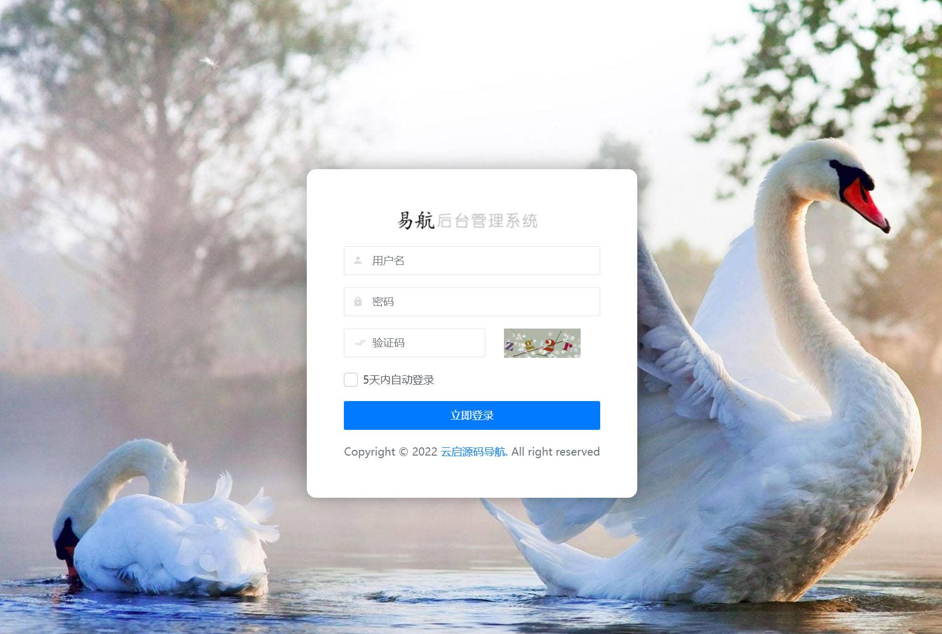 图片[6]-易航网址引导系统 v1.9版源码去除弹窗引导页导航系统-云启源码