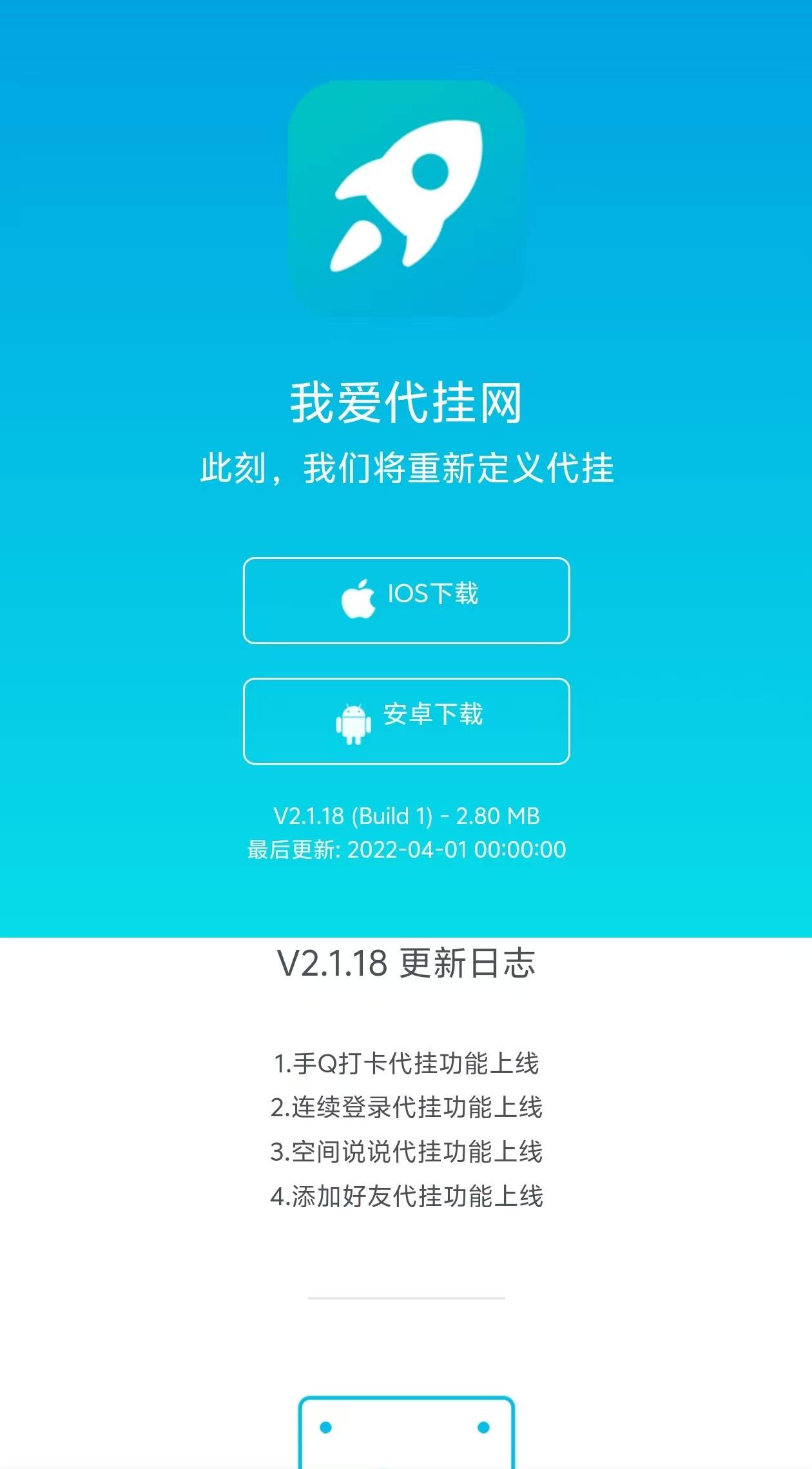 图片[5]-代挂单页网址发布页源码加盟代理APP下载页单页源码-云启源码