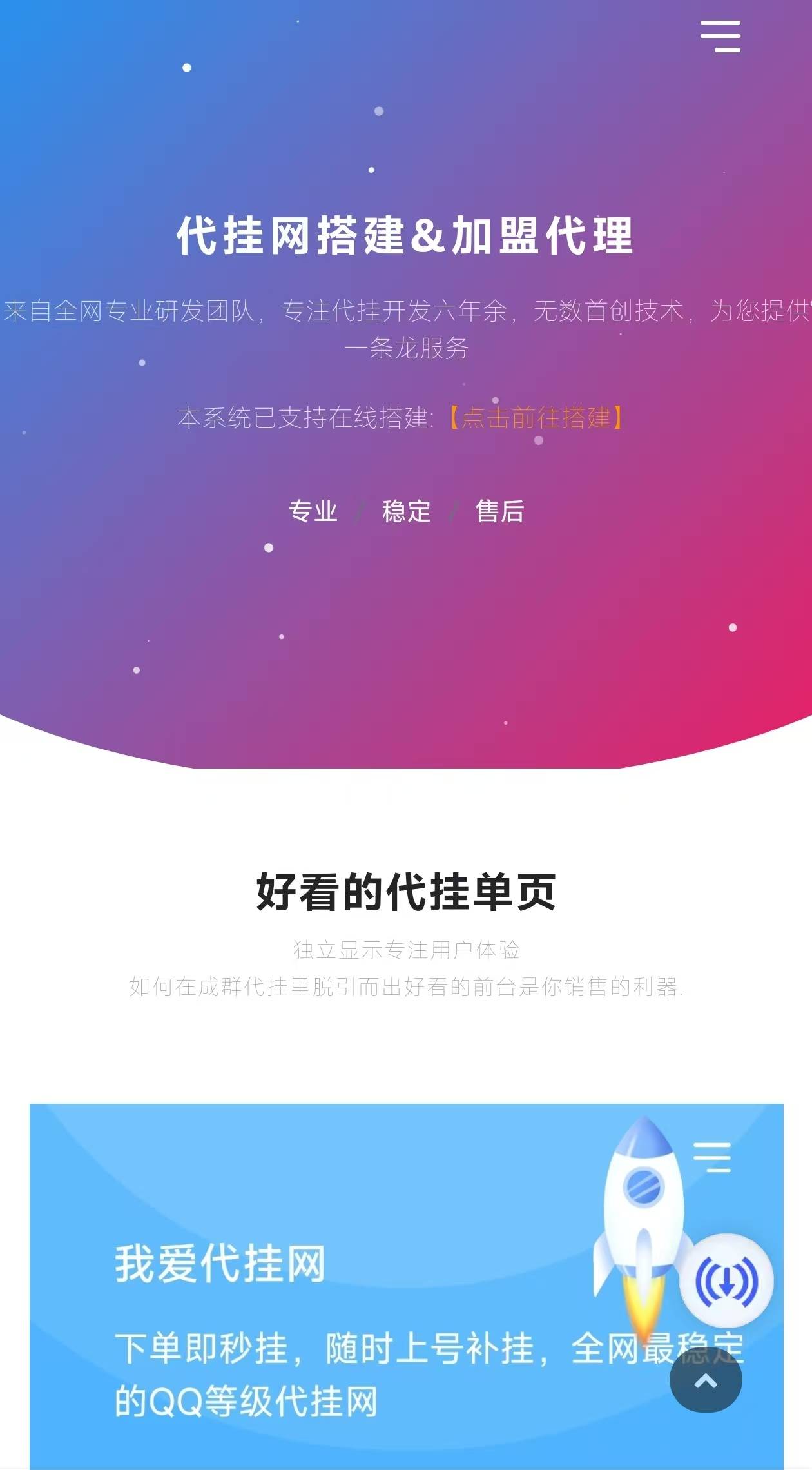 图片[3]-代挂单页网址发布页源码加盟代理APP下载页单页源码-云启源码