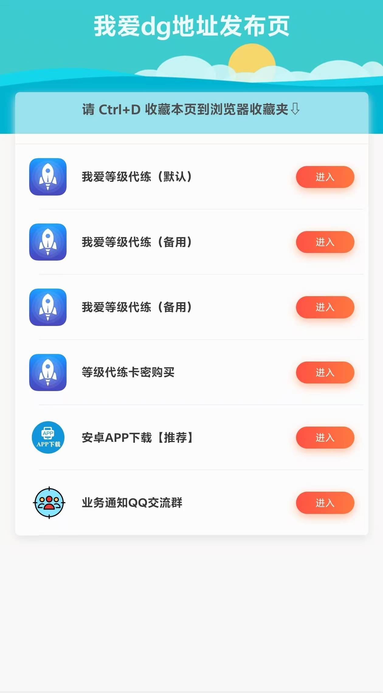 图片[4]-代挂单页网址发布页源码加盟代理APP下载页单页源码-云启源码
