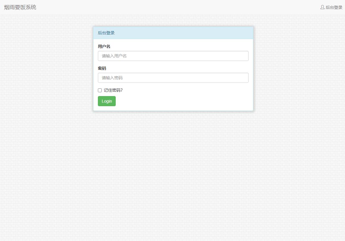 图片[3]-最新要饭系统v2.0修复版源码云要饭系统更新底层结构-云启源码