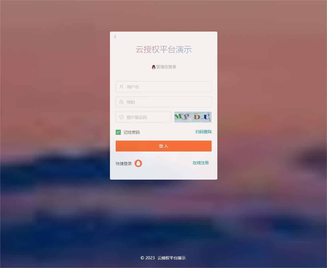 图片[3]-最新网站云授权系统支持多程序云端卡密兑换在线购买-云启源码