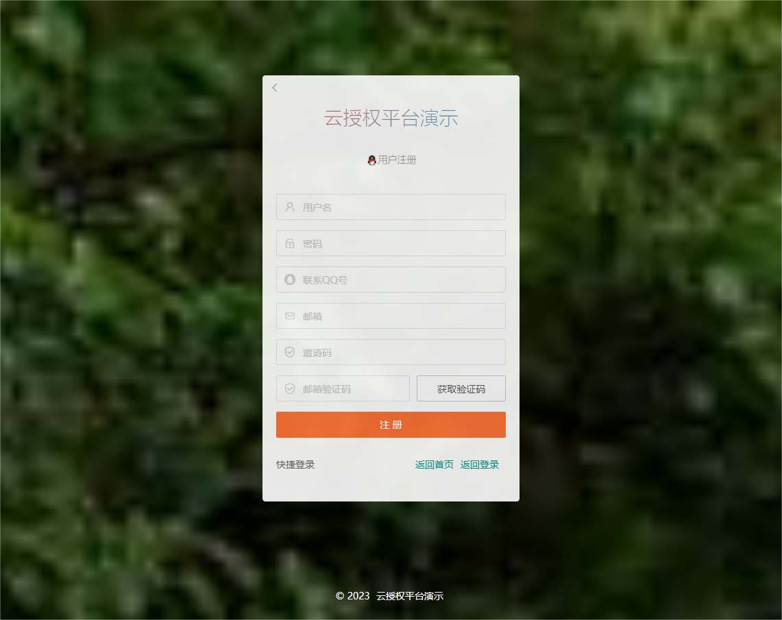 图片[2]-最新网站云授权系统支持多程序云端卡密兑换在线购买-云启源码
