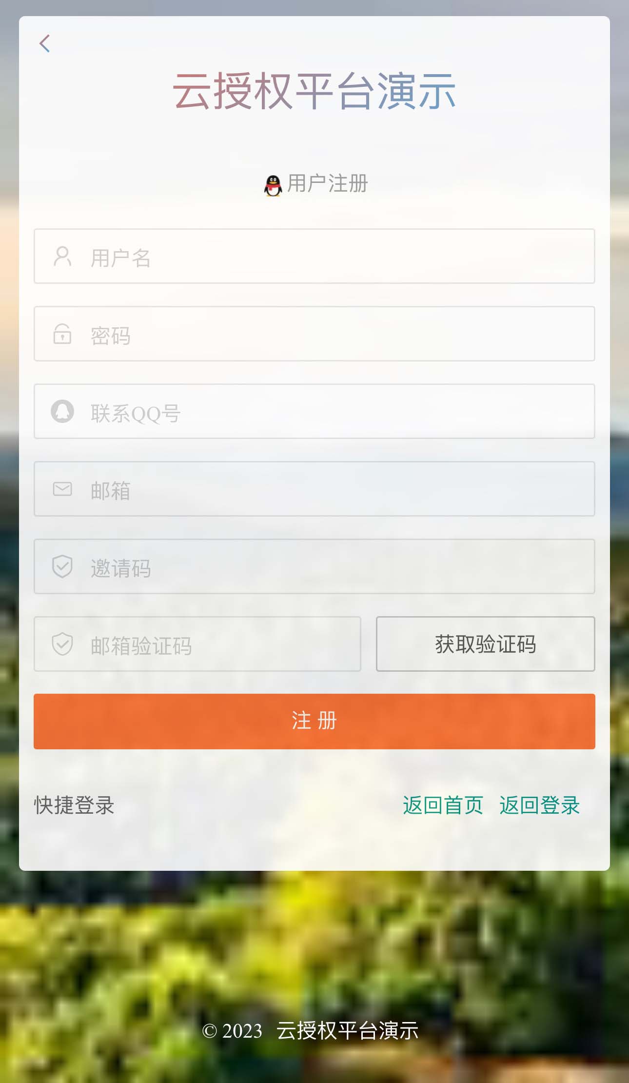 图片[5]-最新网站云授权系统支持多程序云端卡密兑换在线购买-云启源码