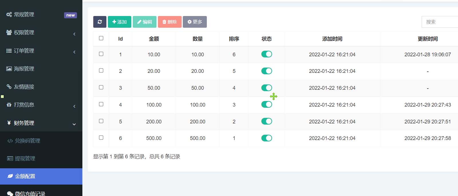 图片[8]-游戏陪玩语音陪聊最新公众号H5版系统v3.0独立版源码-云启源码